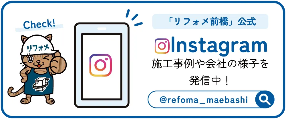 インスタグラムで情報を発信中