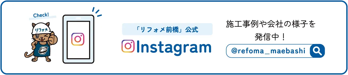 インスタグラムで情報を発信中