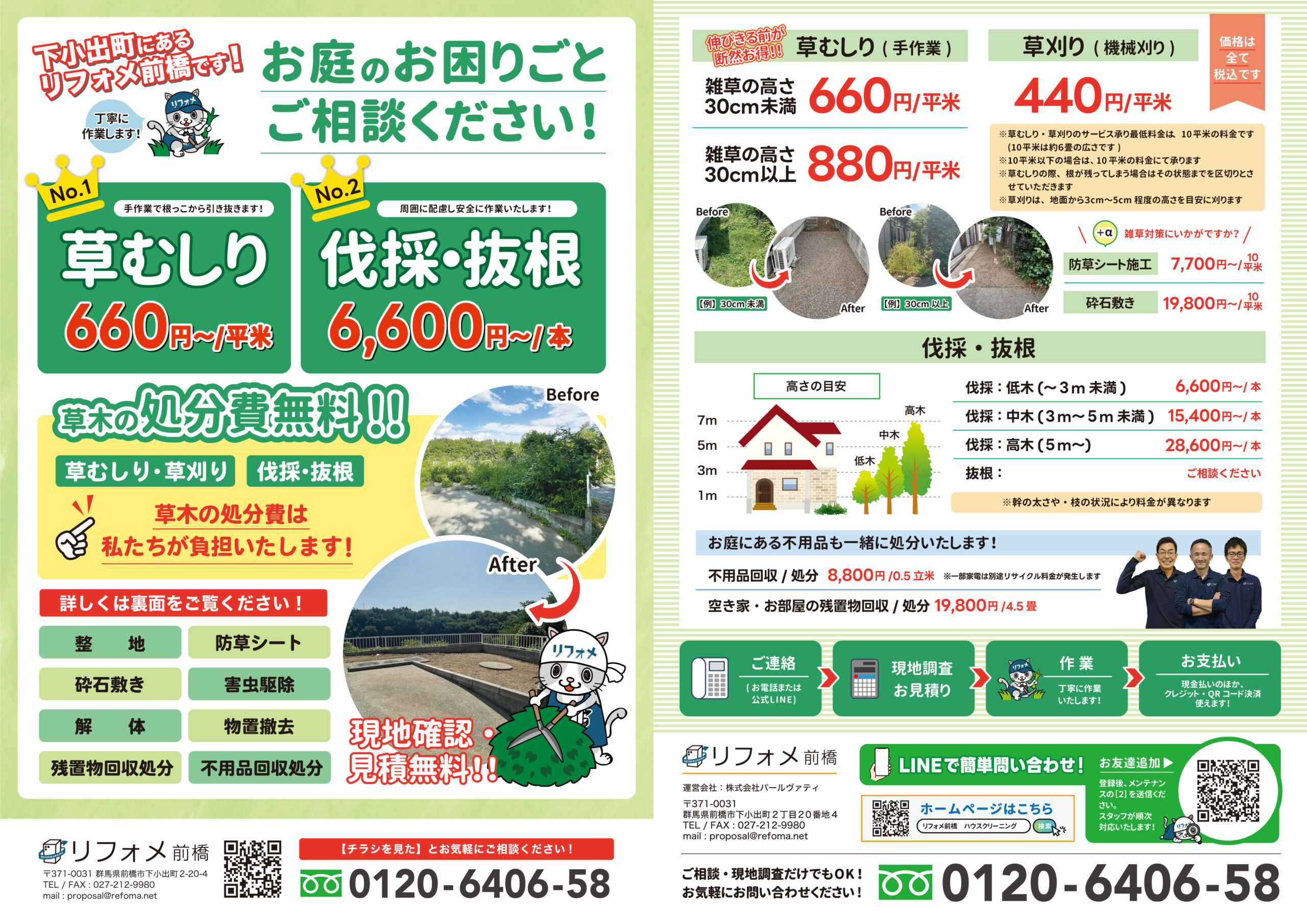 資料PDFを開く